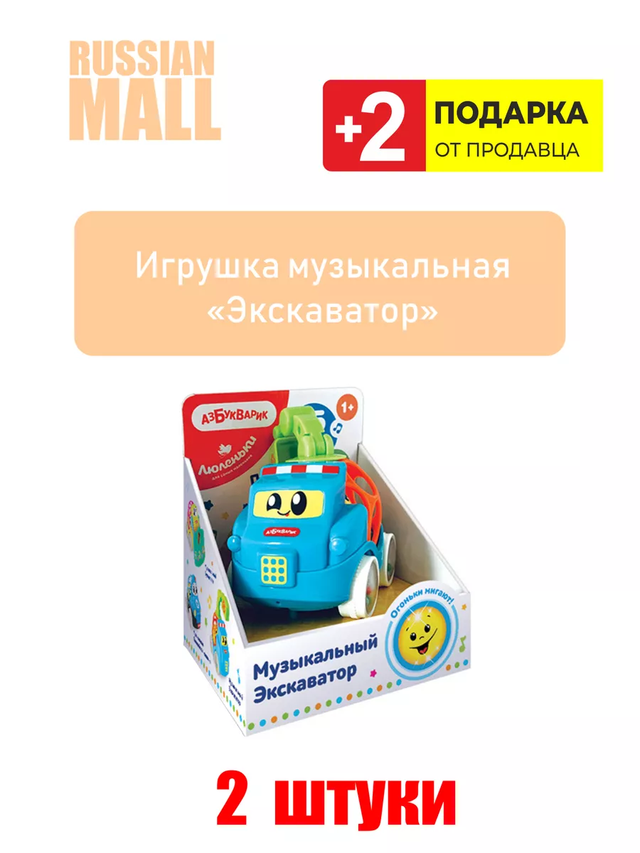 Игрушка музыкальная 