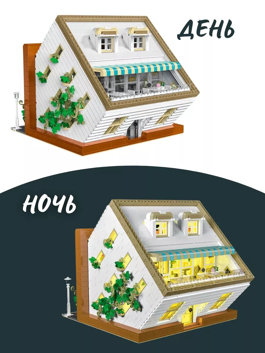 Конструктор Архитектура architecture Здание Кафе вверх дном LEGO 189539316  купить за 10 416 ₽ в интернет-магазине Wildberries