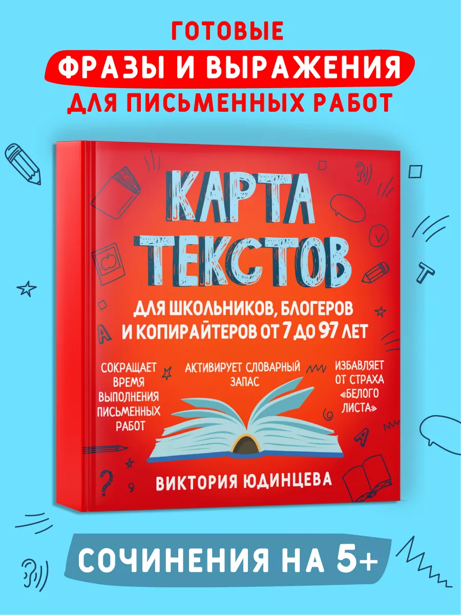 Книга тренажер для блогеров, школьников и копирайтеров Школа Шамиля  Ахмадуллина 189541986 купить за 1 567 ₽ в интернет-магазине Wildberries