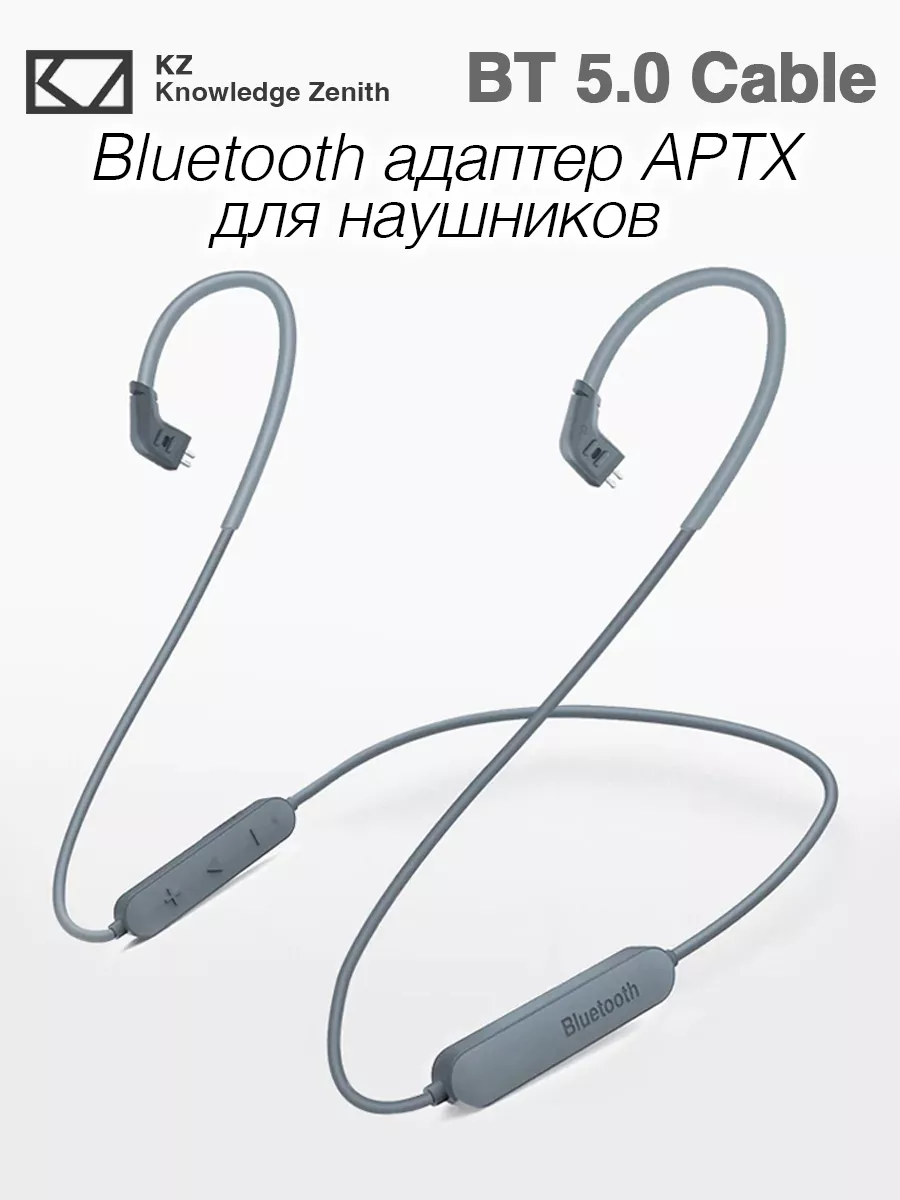 KZ APTX-HD Bluetooth адаптер для наушников 2Pin тип C KZ 189542162 купить  за 2 413 ₽ в интернет-магазине Wildberries