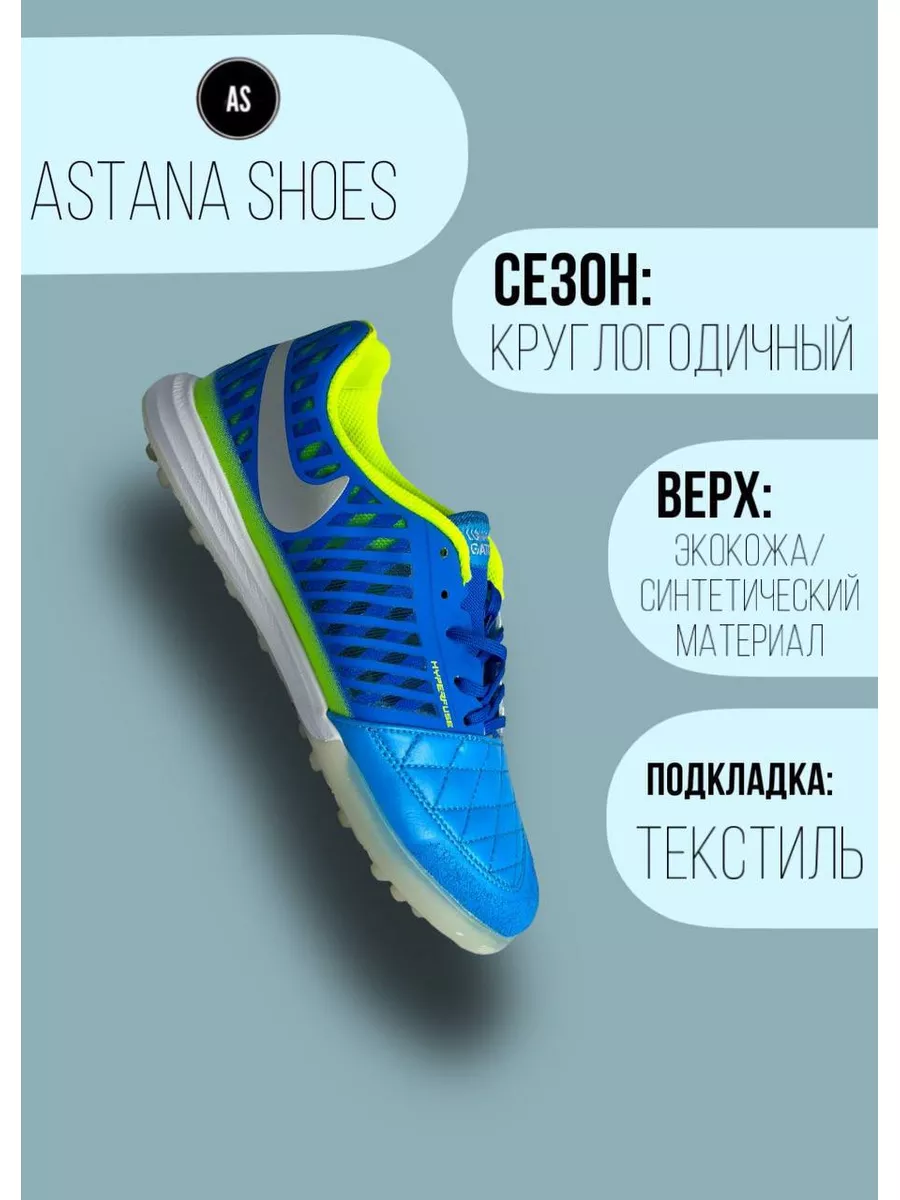 Nike бутсы сороконожки