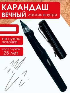 Вечный карандаш простой с ластиком ШКОЛЬНАЯ РАСПРОДАЖА 189546447 купить за 88 ₽ в интернет-магазине Wildberries