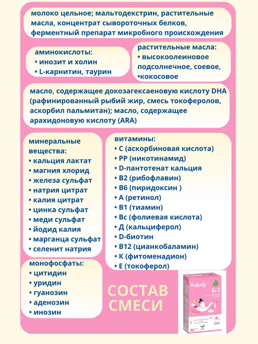 Беллакт Смесь безлактозная БЛ, с рождения, 9 x 400 г, 9x400, 400 г, фото 3