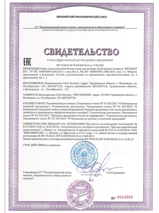 Беллакт Смесь безлактозная БЛ, с рождения, 9 x 400 г, 9x400, 400 г, фото 8