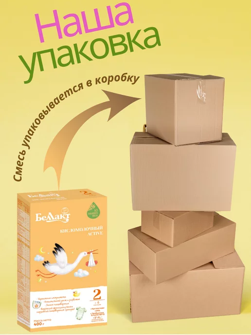 Беллакт Смесь Кисломолочный Active 2, 6-12 мес, 3 x 400 г, 3x400, 400 г, фото 2
