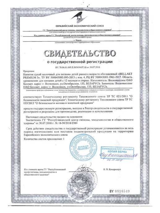 Беллакт Смесь Premium 3, 12+ мес, 6 x 400 г, 8x400, фото 8