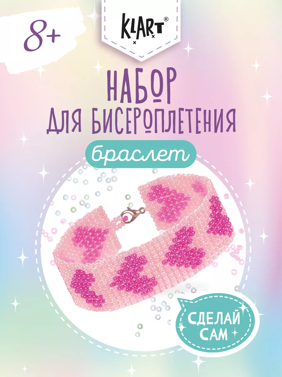 Набор для бисероплетения Браслет Сердечки 16 см.
