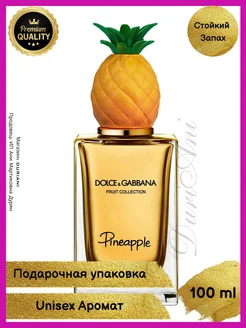 Духи Pineapple Ананас Дольче Габбана 150 мл DOLCE & GABBANA 189548499 купить за 2 548 ₽ в интернет-магазине Wildberries