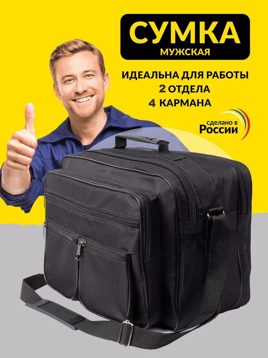 Сумка повседневная текстильная для работы А4 heavenly bags 189549188 купить  за 780 ₽ в интернет-магазине Wildberries