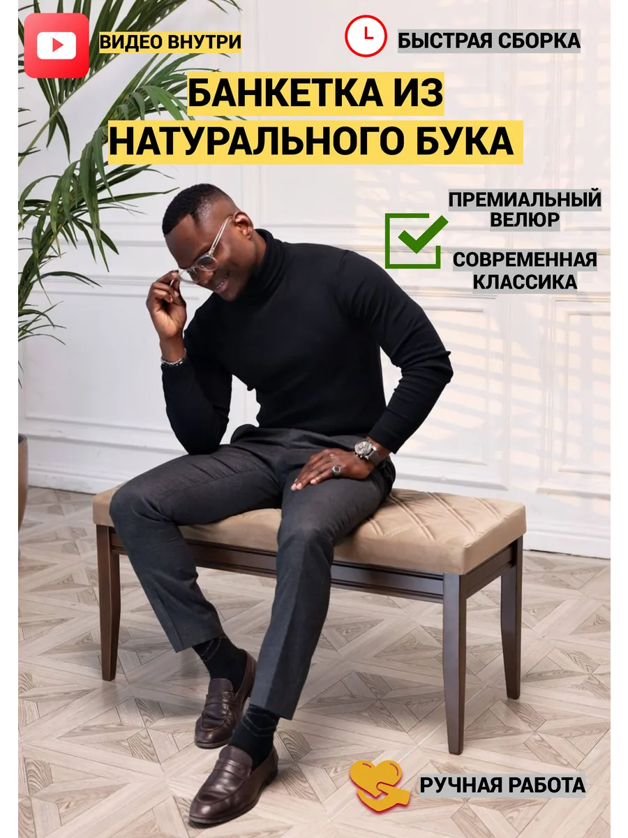 Банкетка классика в...
