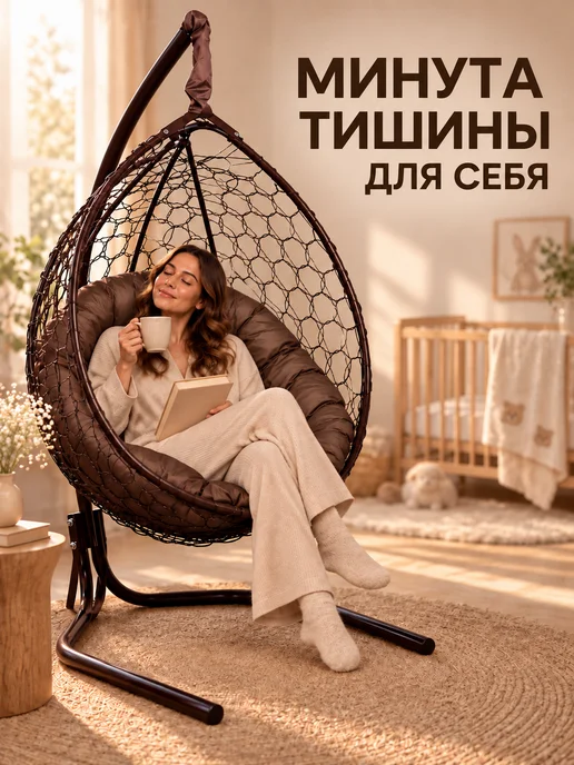 STULER Кресло кокон подвесное для дома и сада, вариант, фото 2