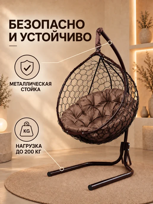 STULER Кресло кокон подвесное для дома и сада, вариант, фото 3