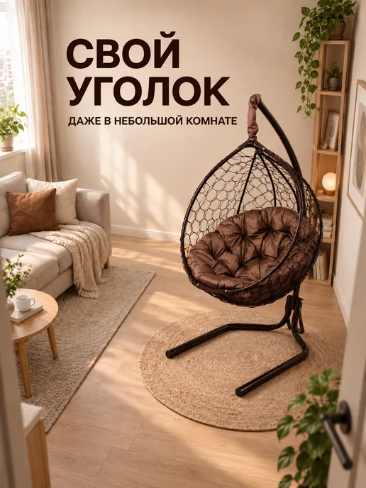 STULER Кресло кокон подвесное для дома и сада, вариант, фото 4