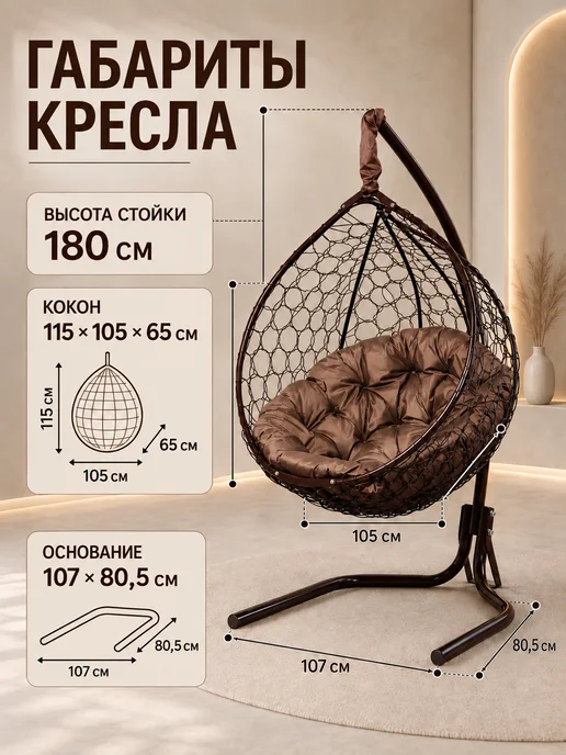 STULER Кресло кокон подвесное для дома и сада, вариант, фото 6