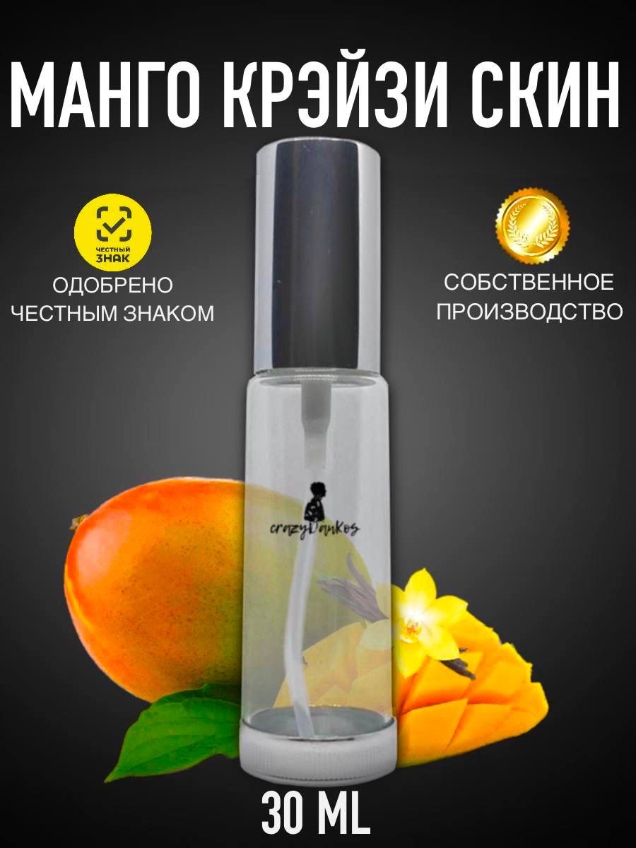 Скин crazy. Духи манго. Манго скин духи. Туалетная вода Mango Skin. Манго скин пирамида аромата.