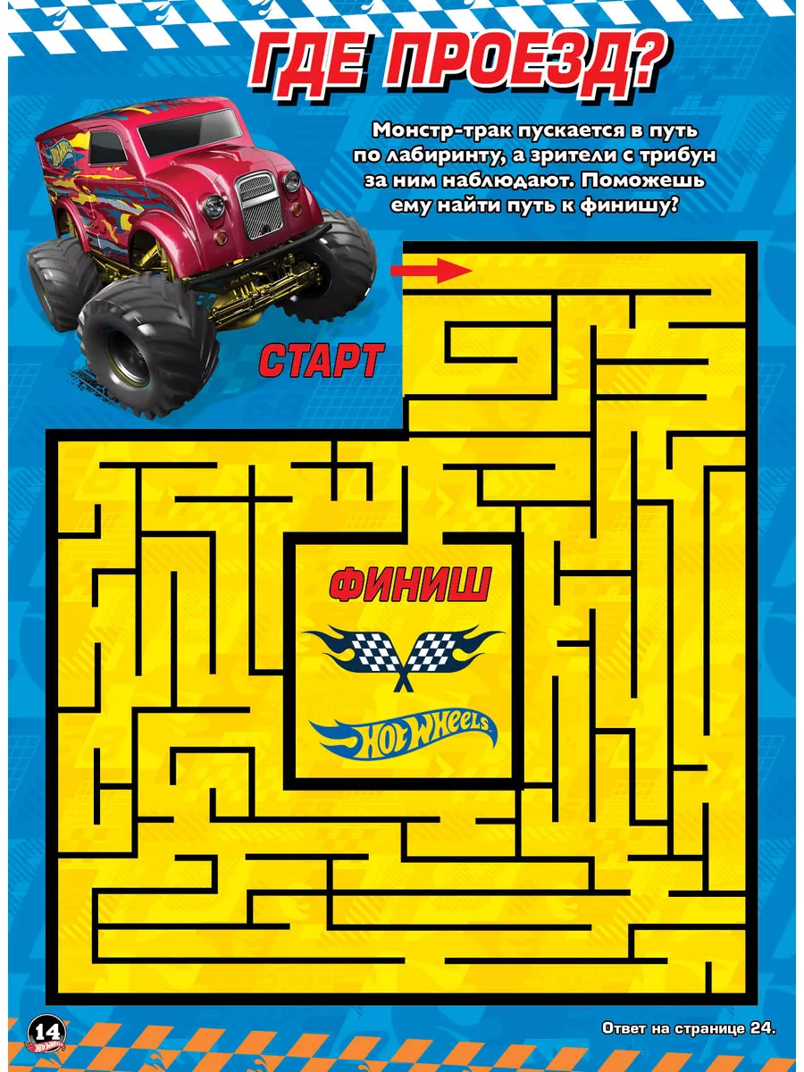 Hot Wheels 117+118 машинки Хот Вилс Hot Wheels 189553058 купить в  интернет-магазине Wildberries