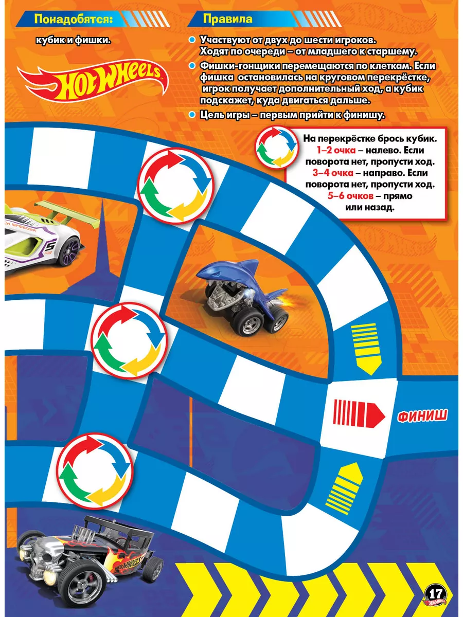 Hot Wheels 117+118 машинки Хот Вилс Hot Wheels 189553058 купить в  интернет-магазине Wildberries