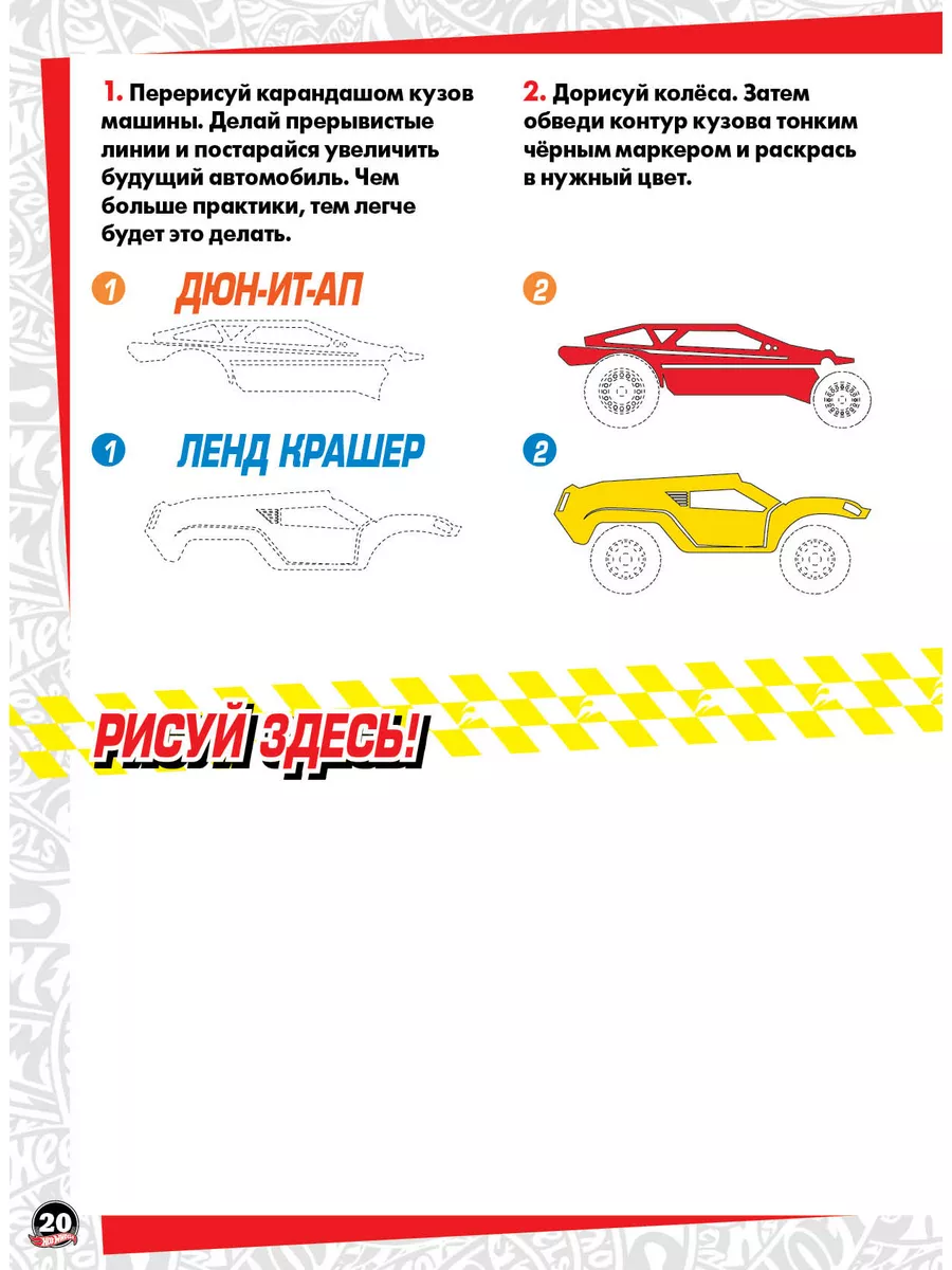 Hot Wheels 117+118 машинки Хот Вилс Hot Wheels 189553058 купить в  интернет-магазине Wildberries