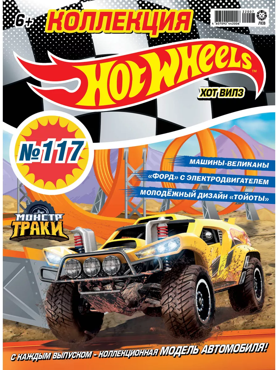 Hot Wheels 117+118 машинки Хот Вилс Hot Wheels 189553058 купить в  интернет-магазине Wildberries