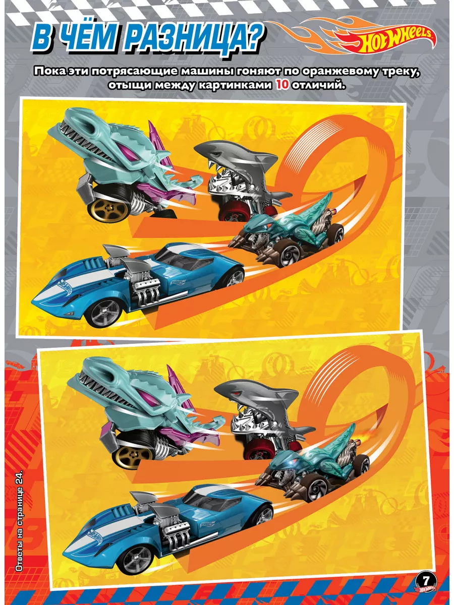 Hot Wheels 117+118 машинки Хот Вилс Hot Wheels 189553058 купить в  интернет-магазине Wildberries