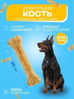 Кость для собак большая DENTAL TRIOL 189554562 купить за 525 ₽ в интернет-магазине Wildberries