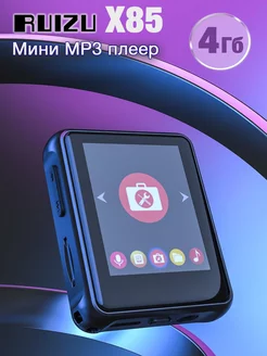 MP3 плеер X85 Black 4Гб RUIZU 189555806 купить за 1 965 ₽ в интернет-магазине Wildberries