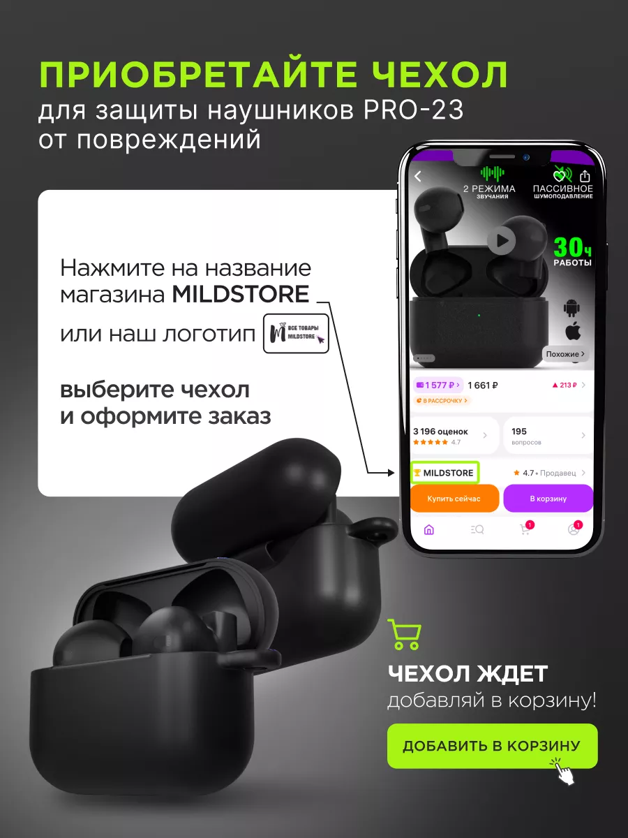 Наушники беспроводные для iphone и андроид MILDSTORE 189556014 купить за 1  057 ₽ в интернет-магазине Wildberries