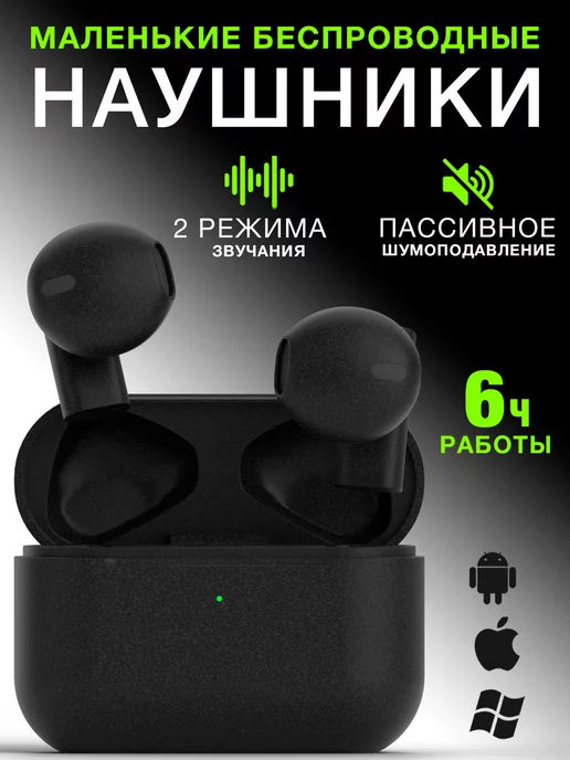 MILDSTORE Наушники беспроводные для iphone и андроид