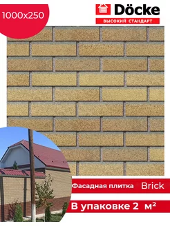 Фасадная плитка PREMIUM BRICK Янтарный 2кв.м Docke 189556457 купить за 2 337 ₽ в интернет-магазине Wildberries