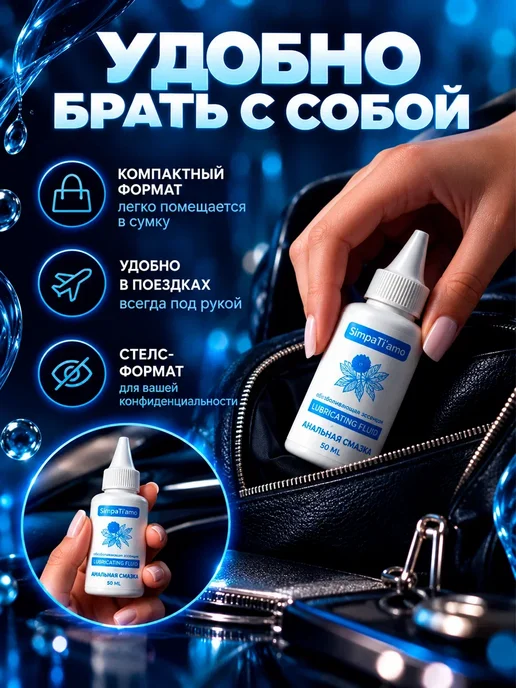 Simpatiamo Смазка интимная для анального секса, 50 мл, 50 мл, фото 8