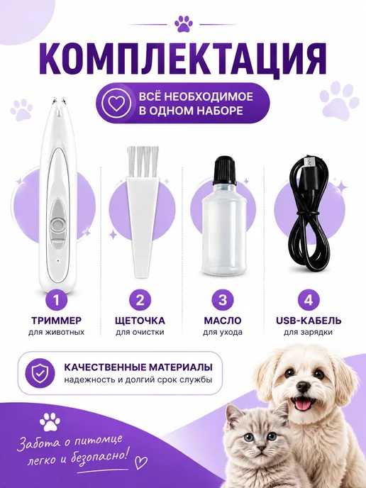 Анэйтис Триммер для стрижки животных, вариант, фото 2