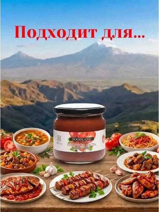 FOODLAND Томатная паста 410гр 2 шт, 410 г, 2 шт, фото 7