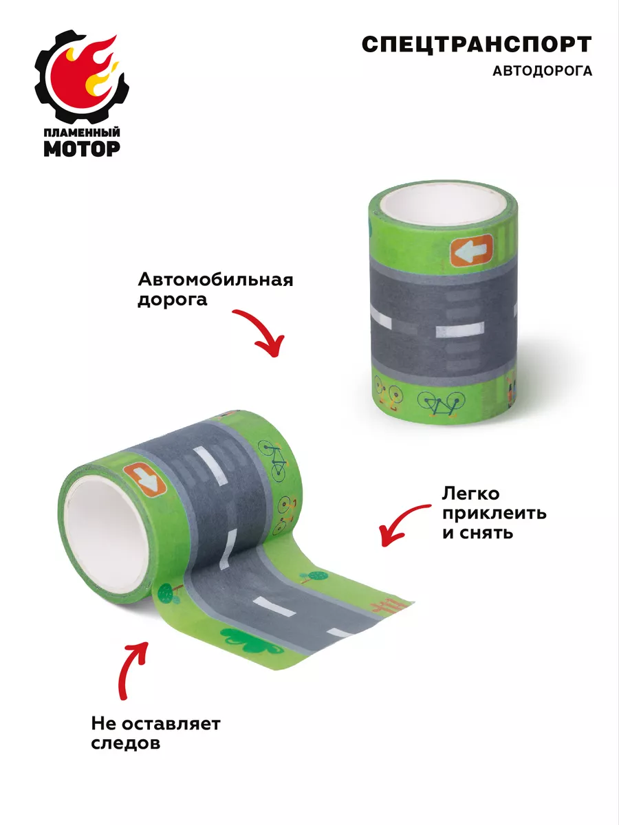 Полицейская машина металлическая и скотч-дорога 5м+знаки Пламенный мотор  189559248 купить за 440 ₽ в интернет-магазине Wildberries
