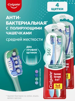 Зубная щетка Суперчистота для всей полости рта 1+1, 2уп COLGATE 189559257 купить за 536 ₽ в интернет-магазине Wildberries