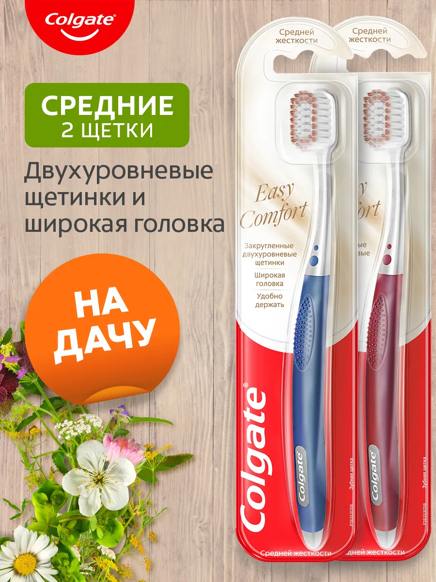 Зубная щетка Easy Comfort,...