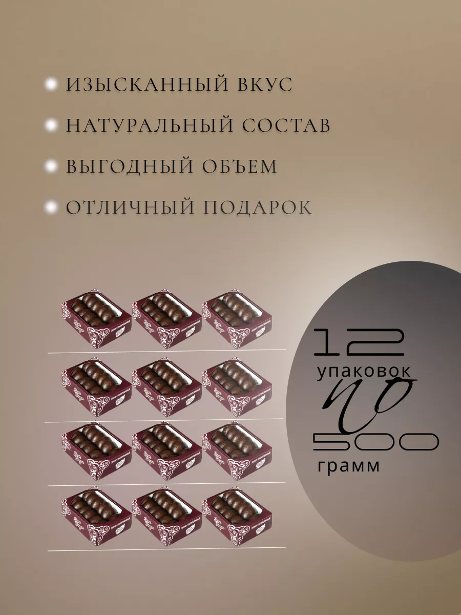 Зефир в шоколаде антоновка весовой купить оптом от производителя «Старые Традиции»