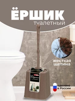 Ёршик для унитаза с подставкой elfplast 189560581 купить за 315 ₽ в интернет-магазине Wildberries