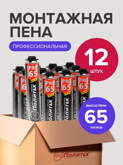 Пена монтажная под пистолет 750 мл 12 шт политех-инструмент 189560860 купить за 4 829 ₽ в интернет-магазине Wildberries