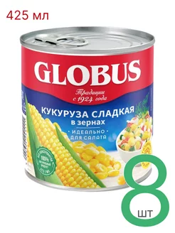 GLOBUS консервы овощные в интернет-магазине Wildberries