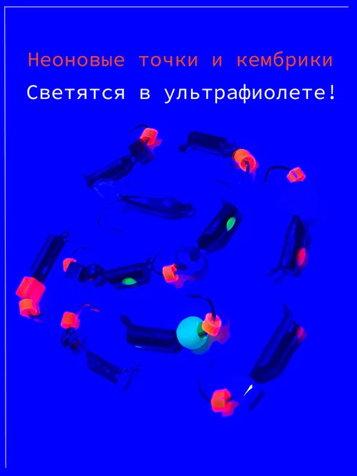 Улов37 Мормышки для зимней рыбалки, черный, 10 шт, фото 2