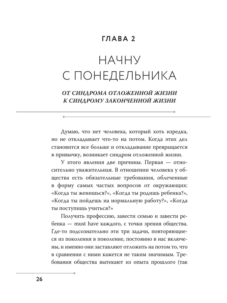 Жизнь в свою пользу: фокус на себе Издательство АСТ 189562971 купить за 563  ₽ в интернет-магазине Wildberries