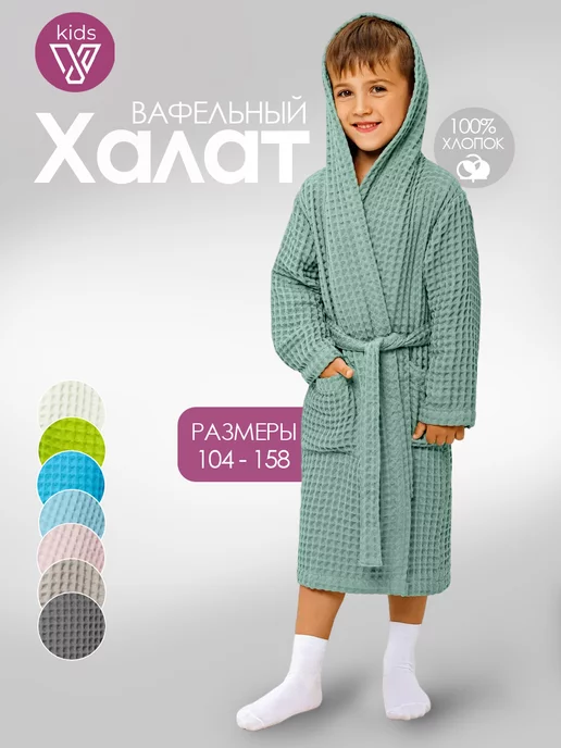 Votex Home Халат банный вафельный