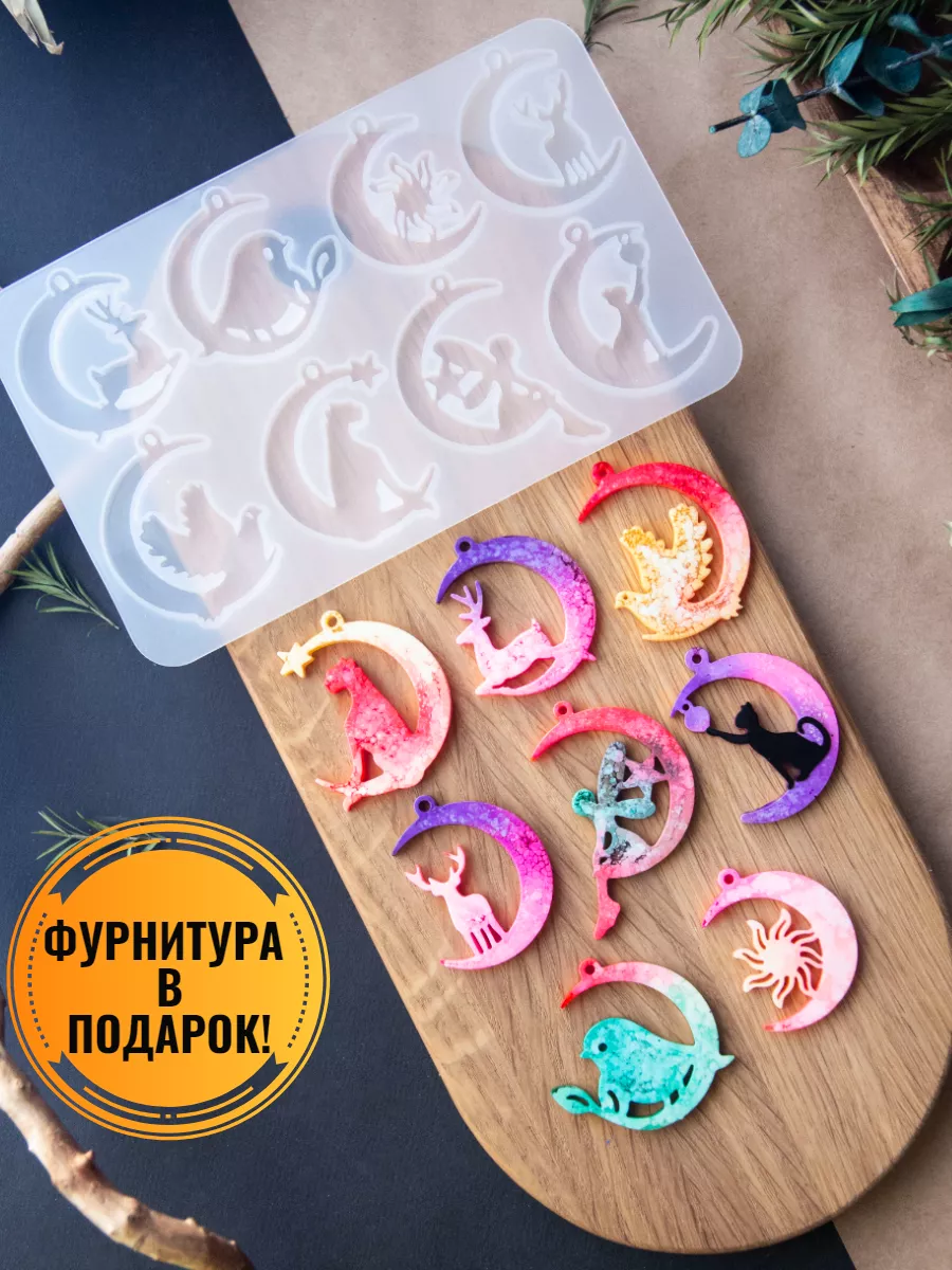 молд для эпоксидной смолы