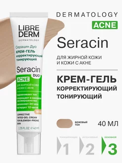 Крем - гель для лица корректирующий тонирующий бежевый 40мл LIBREDERM 189563889 купить за 484 ₽ в интернет-магазине Wildberries