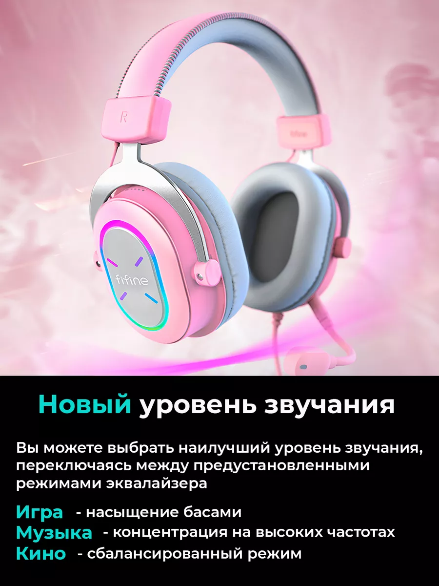 Наушники игровые с микрофоном и подсветкой H6X FIFINE 189563957 купить за 3  515 ₽ в интернет-магазине Wildberries