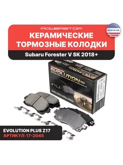 Передние керамические колодки Evolution PLUS Z17 SUBARU POWERSTOP 189564557 купить за 17 512 ₽ в интернет-магазине Wildberries