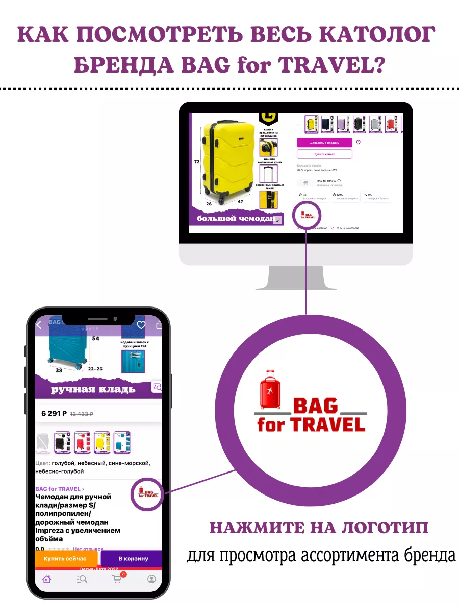 Комплект чемоданов на колесах 2 в 1 (маленький и средний) BAG for TRAVEL  189566745 купить за 7 564 ₽ в интернет-магазине Wildberries