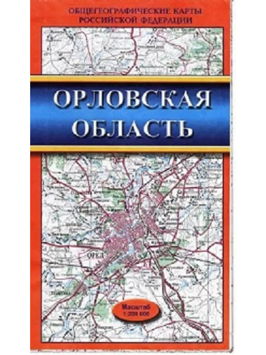 Орловская область. Карта складная