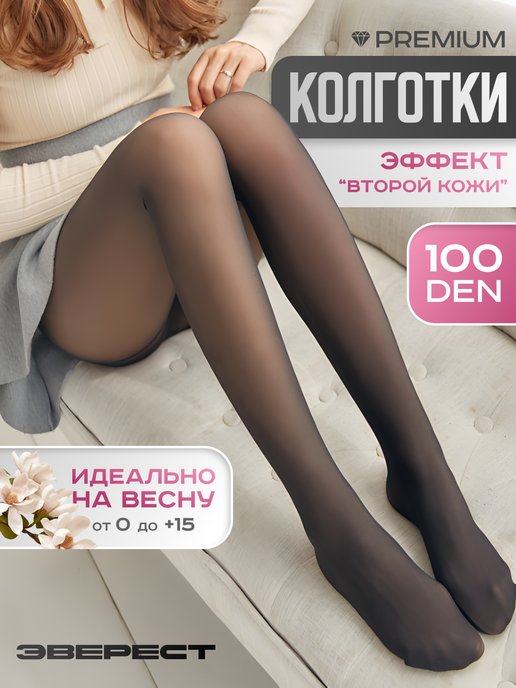 Купить женские колготки недорого в интернет магазине WildBerries.ru