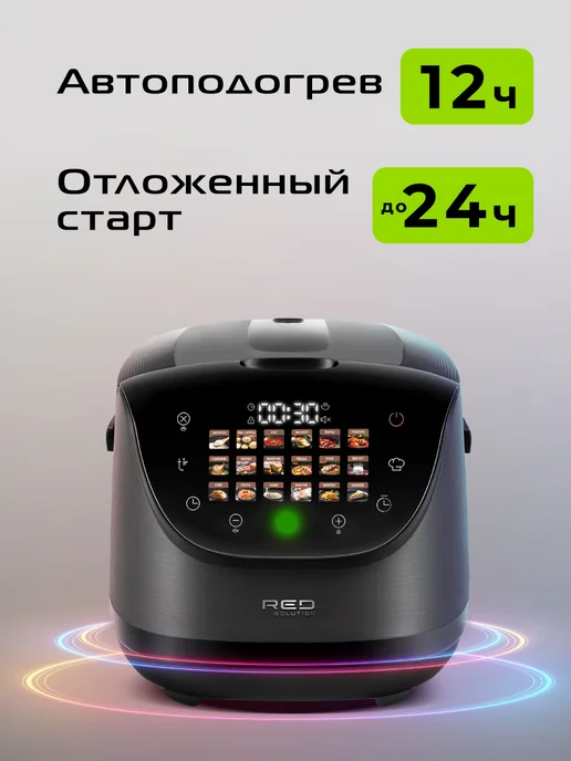 RED SOLUTION СOLORSENSE Мультиварка 5 литров с мультиповаром и су-вид RMC-88, красный, фото 7